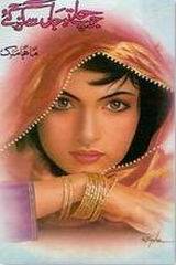 Jo Chalay