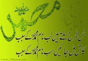 Islamic designed Poetry 6