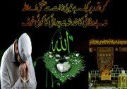 Islamic designed Poetry