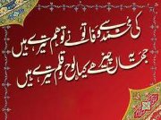 Islamic D