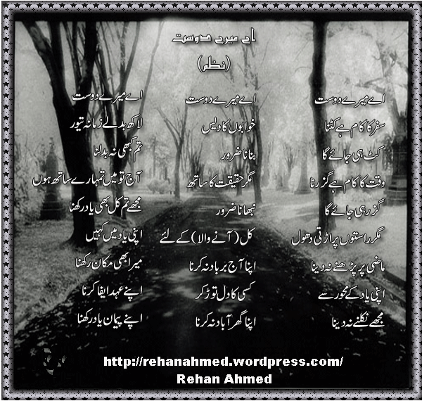ay mere dost dp