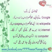Joke of d