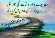 Islamic designed Poetry 4