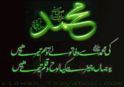 Islamic designed Poetry 9