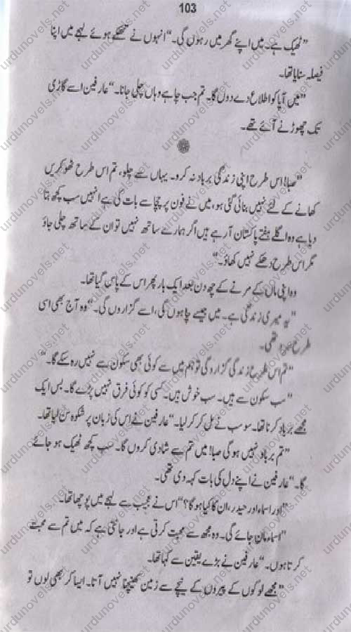 Meri zat 