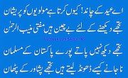 Eid ka ch