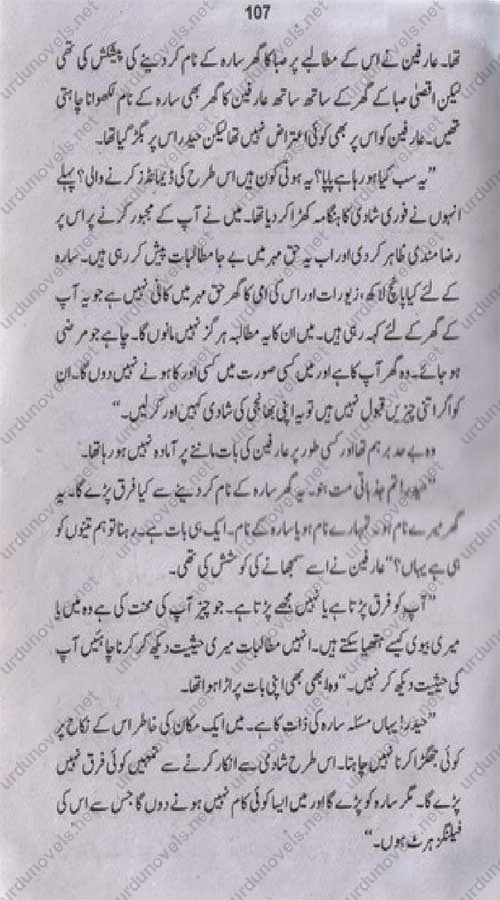 Meri zat 