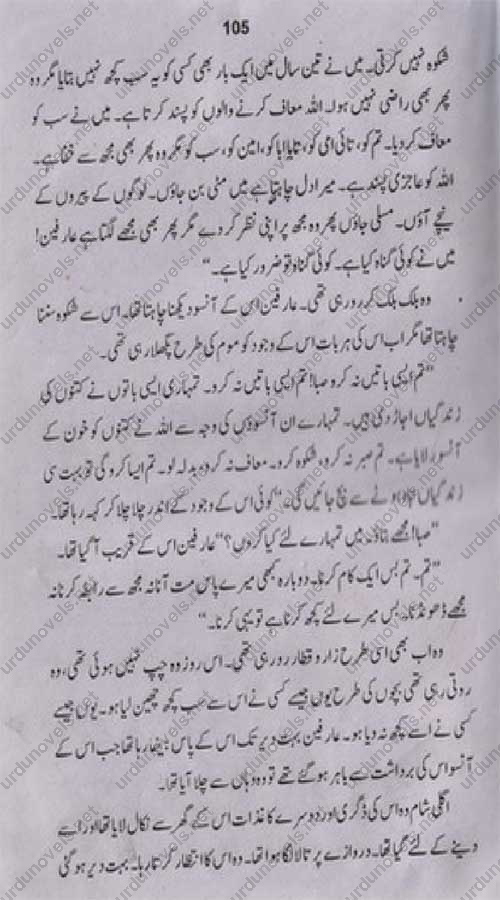 Meri zat 