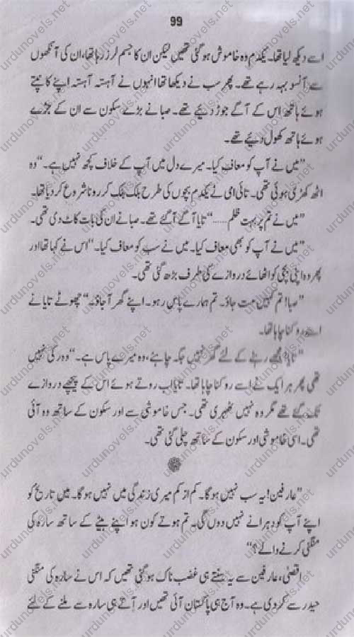 Meri zat 