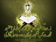 Islamic designed Poetry 2