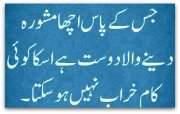Nice thought 1