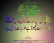 Islamic designed Poetry 3