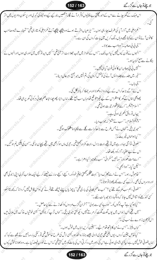 Jo Chalay Tou Jaan S