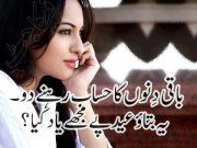 Eid poetr
