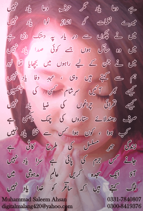 Harf-dua yaad nai DP