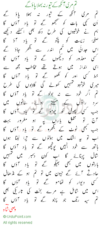 Urdu Poetry .....