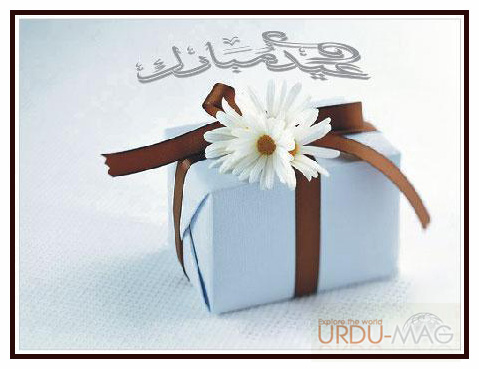 EID GREETING CARD ....