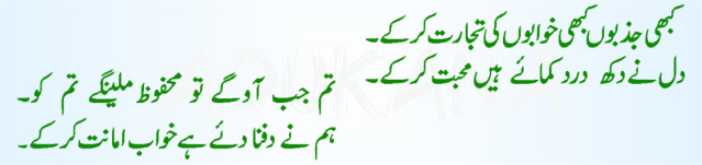 Urdu Poetry ...
