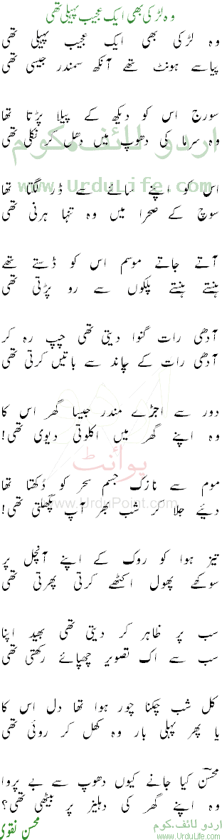Urdu Poetry ..
