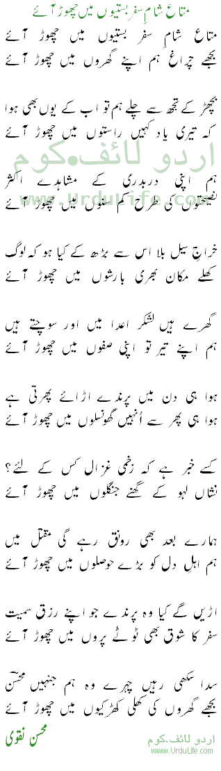 Urdu Poetry ...