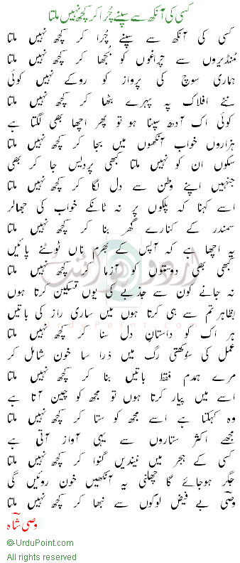 Urdu Poetry .....