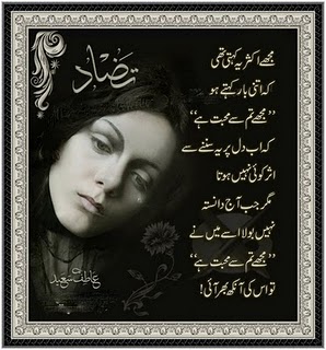 Urdu Poet