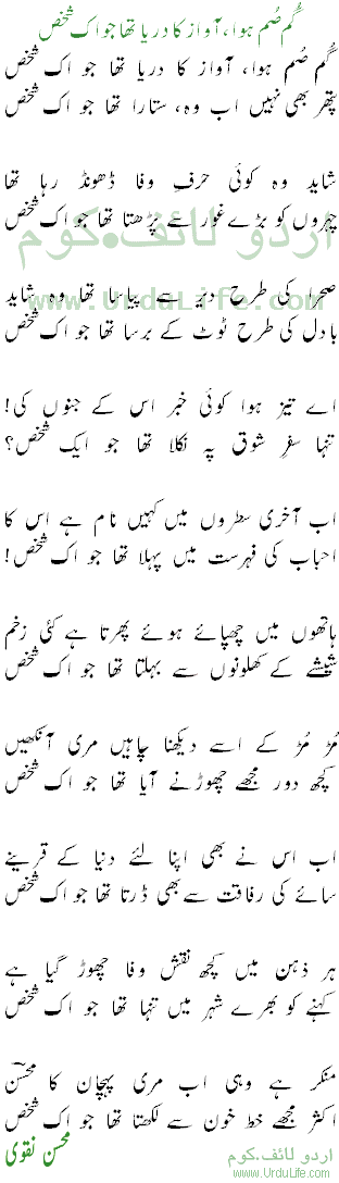 Urdu Poetry .