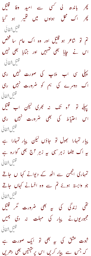Urdu Poetry ....