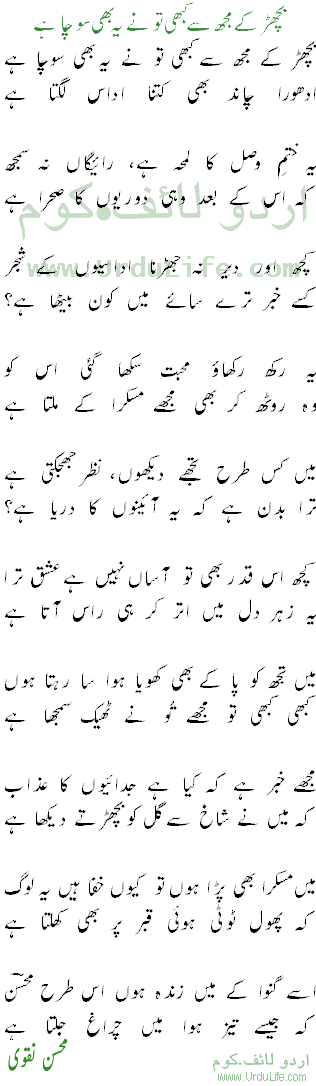 Urdu Poetry ./