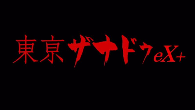 Tokyo Xan