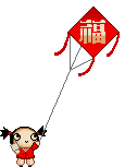 pucca kite (gif)