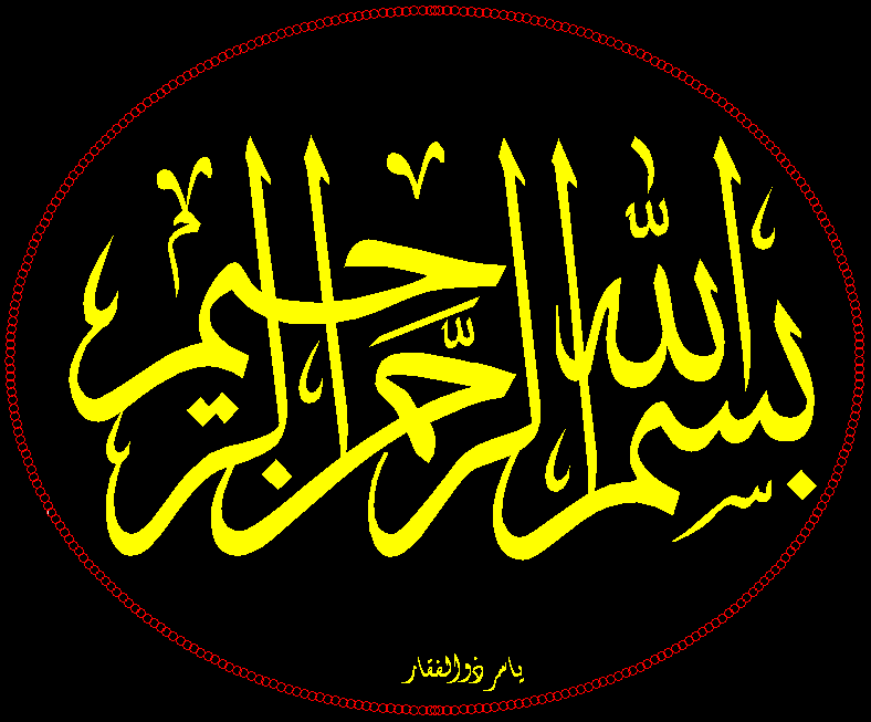 Islamic wallpaper