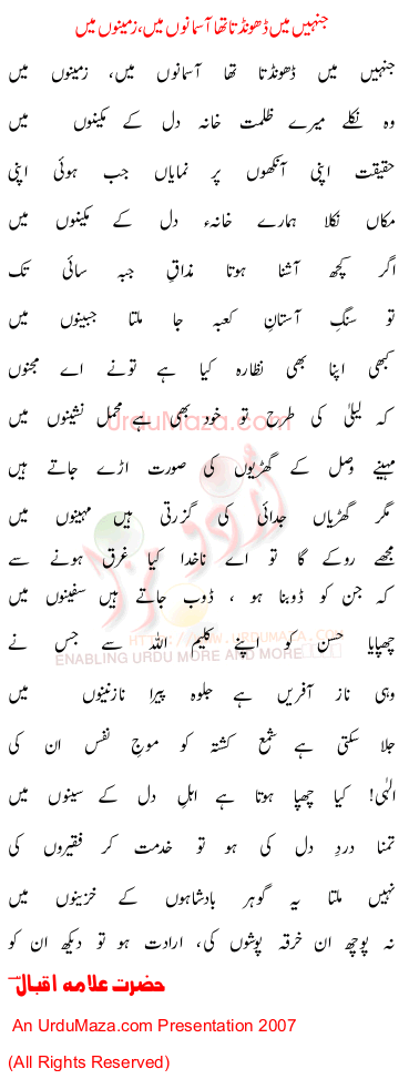 khuda tumhara dil ma
