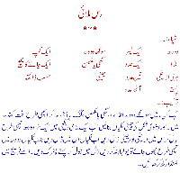 Rasmalye. Urdu recip