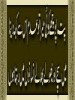 fazalsahib