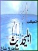 jamiateahlehadith