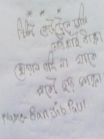 paulsanjib130