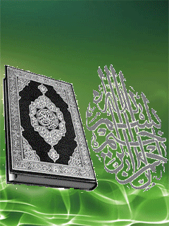 القرآن الكريم GIF - تحميل ومشاركة علىPHONEKY