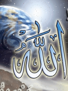 الله (الصورة 3) GIF - تحميل ومشاركة علىPHONEKY