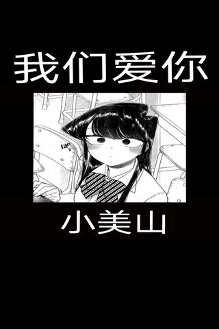 Komi Can't Communicate: A Silent Struggle