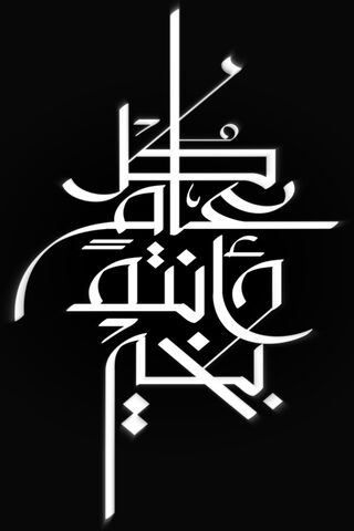 Elegant Whispers of Calligraphy ✍️✨