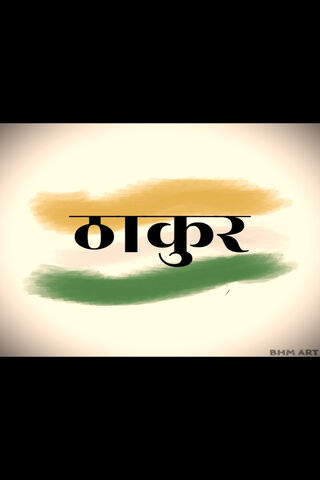 Thakur Brand: A Touch of Heritage 🇮🇳
