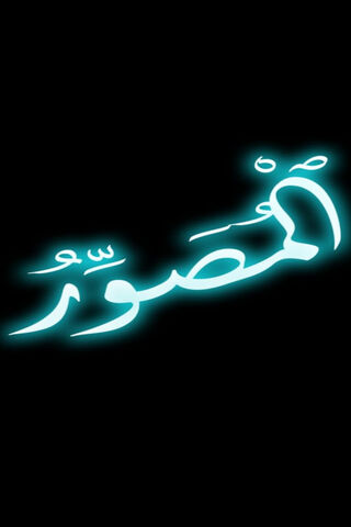 The Essence of Azul: A Glowing Tribute