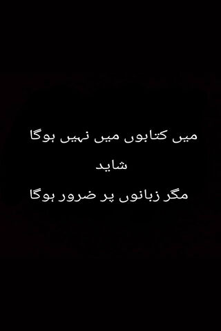 Wisdom in Words: Urdu Sayings