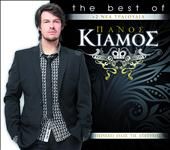 Aftos Sou Paei 🎶✨