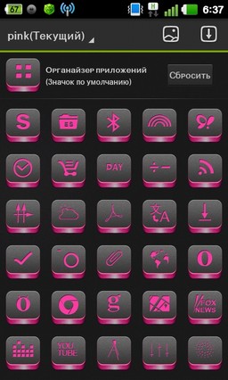 Stereo box pink Go Launcher Ex