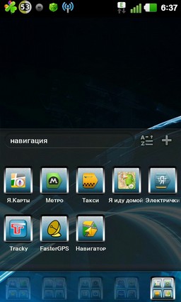 Blue Granite HD GO Launcher 1.1