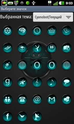 Cyanobot Go Launcher Theme