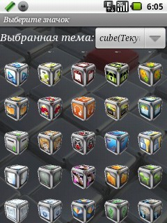 Theme cube