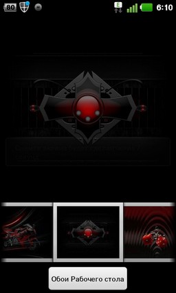 Theme the lure of red GO Launcher EX 1.1